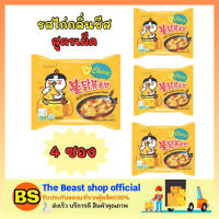 Thebeastshop_[4ซอง] SAMYANG ซัมยัง ราเมง รสไก่กลิ่นชีส สูตรเผ็ด แห้ง Hot chicken  cheese sauce Ramen ราเมน มาม่าเกาหลี