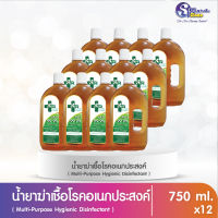 น้ำฆ่าเชื้อโรค อเนกประสงค์ 750 มล. ยกลัง(12ขวด)