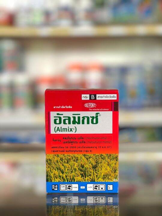 อัลมิกซ์-1-กล่องบรรจุ-12-ซอง-ยากำจัดวัชพืชในนาข้าว