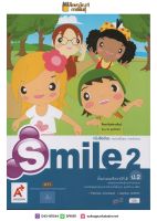 หนังสือเรียน ภาษาอังกฤษ Smile ป.2(อจท.) รายวิชาพื้นฐาน