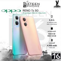 [NEW] OPPO Reno7 Z 5G (8+128) Snapdragon 695 ชาร์จไว 65W Z Sixteenphone