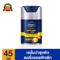 ครีม NIVEA MEN ANTI-AGE 4D EFFECT SPF30 PA+++ 45g