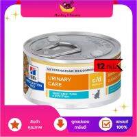 ยกโหล12กป. Hills®  c/d Vegetable, Tuna &amp; Rice Stew  ​รสทูน่า82g. EXP3/2025