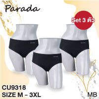 PARADA กางเกงในสาวอวบ ทรง HALF  (set 3 pc.) มี ไซส์ใหญ่พิเศษ **size  M - 3XL**  ผ้าไมโคร เก็บหน้าท้อง สวมสบาย CU9318