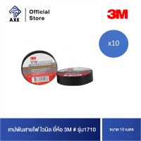 3M เทปพันสายไฟ ไวนิล 10 เมตร XE002018226  #1710 | AXE OFFICIAL