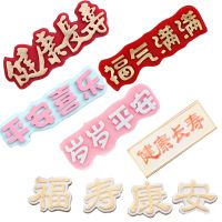 BrandSilicone MoldFull ofHealth and Longevity Fondant MoldDecoration Insert