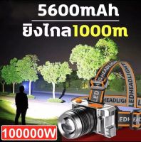 ไฟฉายคาดหัวแรงสูง 56000mAh ไฟฉายคาดหัวled ยิงไกล 1000mฟังก์ชันพาวเวอร์แบงค์ ใช้ได้กับการชาร์จมือถือไฟฉายคาดหัว หัวไฟฉายคาดหัว หมุนซูม