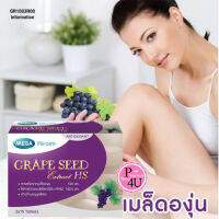 Mega Grape Seed Extract HS 150mg สารสกัดเมล็ดองุ่น 30’S OPCสูงมากๆ(ของแท้100%)