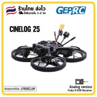 [พร้อมส่ง]?? | GEPRC CineLog 25 | โดรน CineWhoop FPV ขนาด 95mm จากค่าย GEPRC