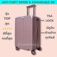 CODEBAGS กระเป๋าเดินทาง รุ่น ANTI71 ขนาด 20นิ้ว 25นิ้ว 29นิ้ว TSA LOCK กันรอย กันกรีด กันขโมย ทน ทรงเหลี่ยม กันมุม กันกระแทก พร้อมส่งในไทย