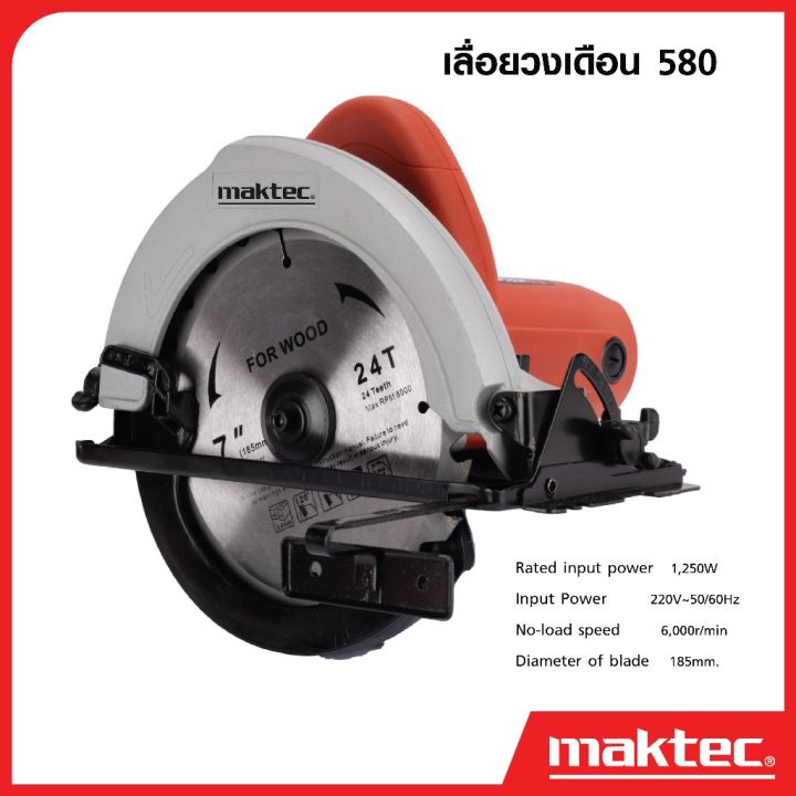 maktec-แพ็ค-3-ชิ้น-ลูกหมู-4-นิ้ว-รุ่น-mt-954-สว่าน-mt-606-วงเดือน-7-นิ้ว-รุ่น-580-เกรดaaa-สุดยอด