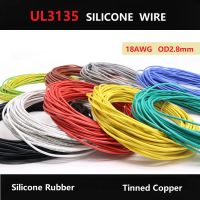 3/10M 18AWG UL3135สายซิลิโคนอ่อนสายไฟทนต่ออุณหภูมิสูง600V