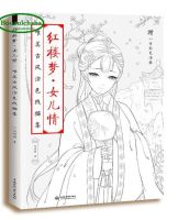 New Hot coloring book for adults kids Chinese line drawing book ancient figure painting book Dream of Red Mansions daughter love