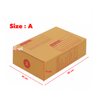 กล่องเบอร์ A กล่องไปรษณีย์ กล่องพัสดุ ราคาโรงงาน แพ็ค 5 ใบ / แพ็ค 10 ใบ / แพ็ค 20 ใบ