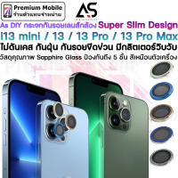 As Diy กระจกกันรอยเลนส์กล้อง สีกลิตเตอร์ สำหรับ i13 mini / 13 / 13 Pro / 13 Promax ไม่ดันเคส ป้องกันฝุ่น แข็งแรง