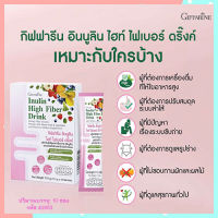 พรีไบโอติกGiffarinอินนูลินไฮท์ไฟเบอร์ดริ๊งค์?ใยอาหารผสมผักผลไม้รวมและวิตามินซีชนิดผง/จำนวน1กล่อง/รหัส40953/ปริมาณบรรจุ10ซอง???LampyR