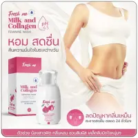 Fresh me milk and collagen มันหอม ม๊าก!!!??ผลิตภัณฑ์ดูแลจุดซ่อนเร้น