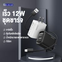 RH ♕ด้รับ2-5วัน KIVEE ชุดชาร์จ 2.4A 1m สายชาร์จ+หัวชาร์จ  MicroTypeC 12W สายชาร์จพร้อมหัว for Android Samsung Fast charge☛