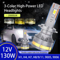 Leesa H7 H4หลอดไฟไฟหน้ารถมอเตอร์ไซค์แบบ LED รถยนต์ H1 H11 H9 H8 9005 9006 130W 20000LM 3สี3000K 4300K 6000K IP68กันน้ำระบายความร้อนได้อย่างรวดเร็ว