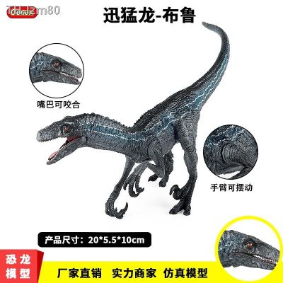 🎁 ของขวัญ Jurassic ไดโนเสาร์จำลองของเล่น blue velociraptor solid tyrannical Tyrannosaurus rex สัตว์พลาสติกรุ่น
