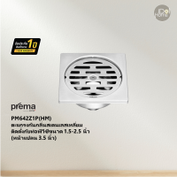 Prema(พรีมา) PM642Z1P(HM) ตะแกรงกันกลิ่นสเตนเลสเหลี่ยมติดตั้งกับท่อพีวีซีขนาด 1.5-2.5 นิ้ว (หน้าแปลน 3.5 นิ้ว)