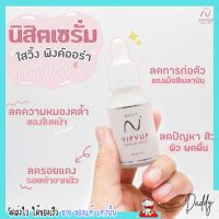 NISIT SERUM เซรั่มนิสิต วิบวับ พรีเมี่ยม เซรั่ม 15 ml. ของแท้