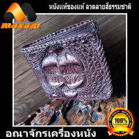 "เชิญเยี่ยมชมได้ที่ร้าน BestCare" Genuine Crocodile โหนกสวยๆ กระเป๋าโหนกจระเข้แท้ เป็นกระเป๋าทรง Us เรียกว่า 2 พับสั้น