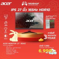 ACER [พร้อมส่ง] Monitor 27" 165Hz VG272LVBMIIPX HDR400/sRGB 99%/ประกัน 3 ปี จอคอมพิวเตอร์