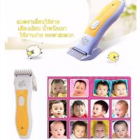 Bojia baby BJ588 BJ-588 Bojia Bojia Bojia Bojia แบตตาเลี่ยน ปัตตาเลี่ยนตัดผมเด็กไร้สาย Bojia baby hair Clipper