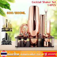 14pcs Bar Cocktail Set Shaker Drink Making Kit Stainless Steel Mixer Making Gift with Storage Rack (boston shaker) 600/800ml