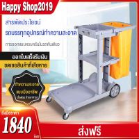 Happy Shop รถเข็น รถเข็นทำความสะอาด รถเข็นโรงแรม ความจุขนาดใหญ่สามารถวางเครื่องมือทำความสะอาดได้หลากหลาย ง่ายต่อการผลักและดึง