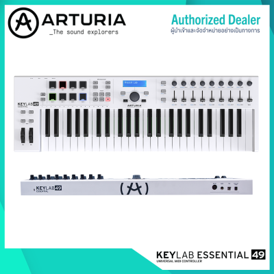 Arturia : Keylab Essential 49 (คีย์บอร์ดใบ้)