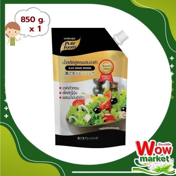 purefoods-black-sesame-dressing-850-g-wow-เพียวฟู้ดส์-น้ำสลัดสูตรผสมงาดำ-850-กรัม