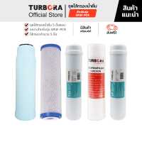 (จัดส่งฟรี) TURBORA ชุดไส้กรองน้ำดื่ม 5 ขั้นตอน (5 ชิ้น) สำหรับรุ่น 5PUF-PCR