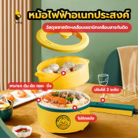 พร้อมส่งBeloving/ Q.DUCK HOME หม้อไฟฟ้า อเนกประสงค์ 700W เหมาะสำหรับ 2-3 คน กระทะไฟฟ้า 2L หม้อไฟฟ้า หม้อไฟฟ้าอเนกประสงค์ กระทะไฟ