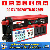 6000W 4 USB อินเวอร์เตอร์ เครื่องแปลงไฟดิจิตอลจอแสดงผล 12V / 24V ถึง 110V / 220V Charger Converter Adapter ดัดแปลง Sine Wave Transformer