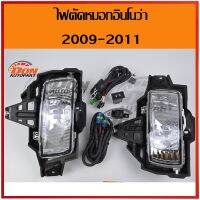 Fog lamp Innova 2009-2011