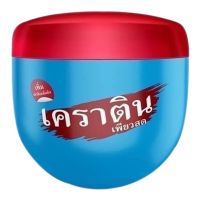 เคราตินเพรียวสด บำรุงผม ทรีทเม้น PEARL KERATINPURE TREATMENT 500ml