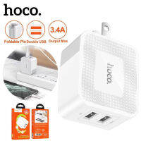 Hoco DC26 หัวชาร์จพับเก็บได้ ชาร์จเร็ว 3.4A 2USB แข็งแรงทนทาน ปลั๊กขาแบบ US ไม่ร้อนง่าย ใช้ได้กับมือถือทุกรุ่น (แท้100%)