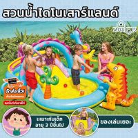 (ของแท้) ส่งฟรี A HAUS สระน้ำเป่าลม สระน้ำเป่าลมเด็ก สระน้ำเด็ก สระน้ำสไลเดอร์ สระน้ำเป่าลมสำหรับเด็ก สวนน้ำเป่าลม สวนน้ำสไลเดอร์ สระน้ำไดโนเสาร์ สระน้ำสำเร็จรูป สระเด็ก สระว่ายน้ำเด็ก ของเล่นเด็ก สระน้ำ 3 เมตร สำหรับเด็กอายุ 3 ปี แถมฟรี ลูกบอล 6 ลูก