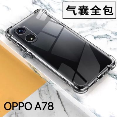 เคสมือถือ Case Oppo A78 5G รุ่นใหม่ เคสโทรศัพท์ ออฟโบ้ เคสใส เคสกันกระแทก case OPPO A78 5g เคสนิ่ม TPU CASE ส่งจากไทย