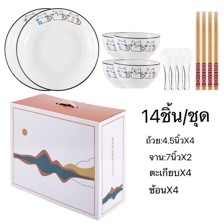 ชุดจานชามเซรามิค-ชุดจานชาม-ลายแมว3ตัว-ชามลายเซรามิก-จานลายเซรามิคกระเบื้อง-1ชุด-14-no-z24