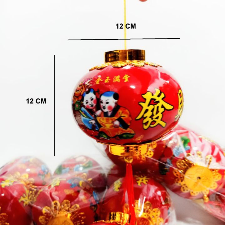 โคมแดง-โคมจีน-โคมเต็งลั้ง-โคมไฟสำหรับตรุษจีน-โมบายโคมสำหรับแขวนประดับหน้าบ้าน-ขนาด5นิ้ว