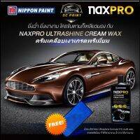 ผลิตภัณฑ์เคลือบเงาสีรถ สูตรเงาและปกป้องพิเศษ Naxpro ultrashine cream wax *ฟรี ผ้าไมโครไฟเบอร์เกรด A ขนาด 30ซม.x60ซม.