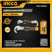 INGCO ชุดประแจอเนกประสงค์ 2 ตัว อิงโค่ ประแจ เครื่องมือช่าง Bent Wrench - HBWS110808 -HANDY MALL