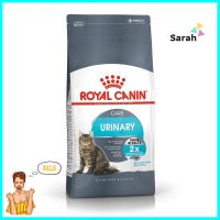 อาหารแมว ROYAL CANIN URINARY CARE 2 กก.DRY CAT FOOD ROYAL URINARY CARE 2KG **ของแท้100%**