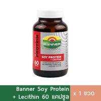 Banner Protein แบนเนอร์ โปรตีน สีแดง 60 แคปซูล