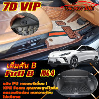 MG4 Hatchback 2022-รุ่นปัจจุบัน Full Set B (เต็มคันรวมท้ายรถแบบ B) พรมรถยนต์ MG4 2022 2023 2024 2025 2026 2027 2028 2029 -รุ่นปัจจุบัน พรม7D VIP The Best One Auto