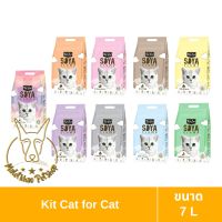 [MALETKHAO] Kit Cat (คิทแคท) ขนาด 7 ลิตร Soya Clump ทรายแมว