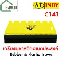 AT INDY เกรียงพลาสติกอเนกประสงค์ C141 (Rubber &amp; Plastic Trowel)